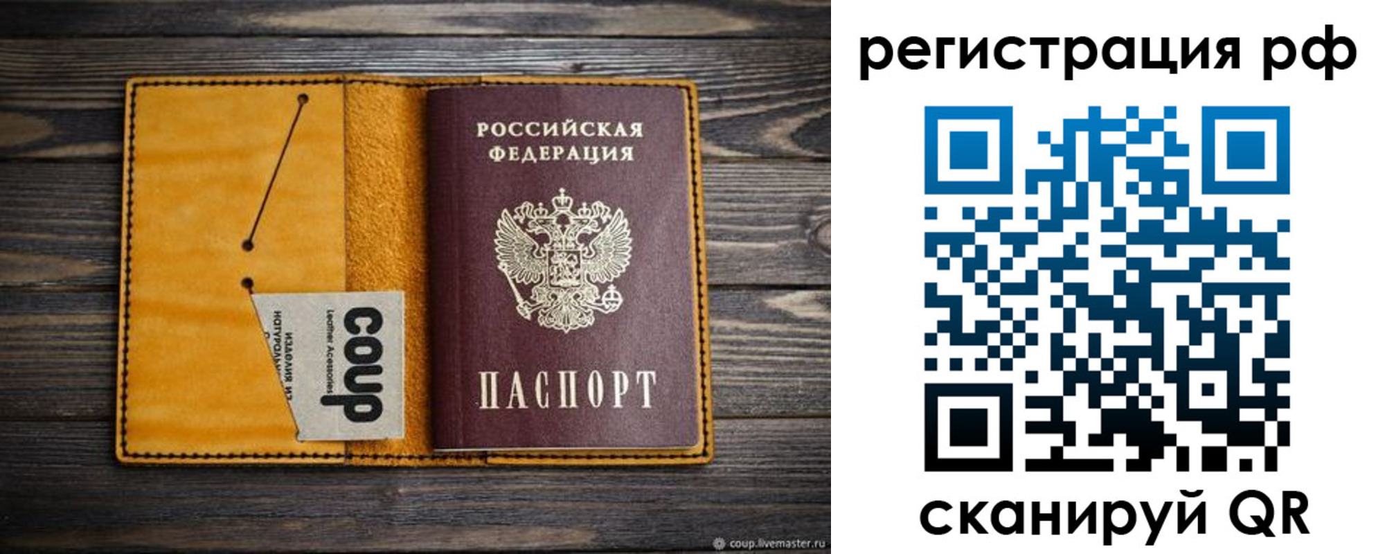 прописка паспорт в Новокубанске