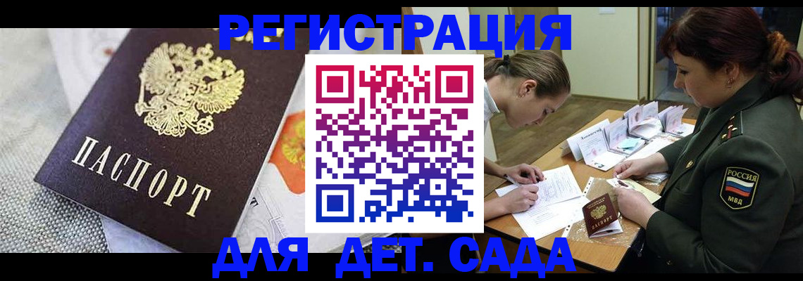 прописка в Новокубанске