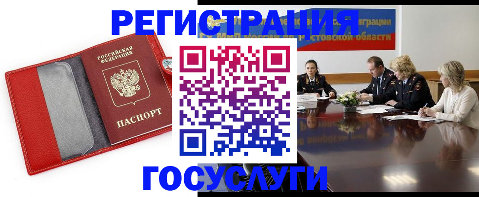 прописка поиск в Новокубанске