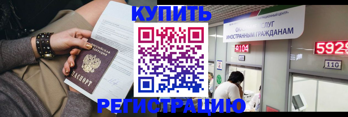 прописка для военкомата в Новокубанске