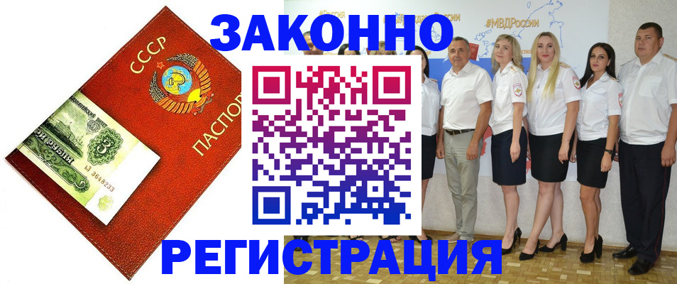временная регистрация в Новокубанске